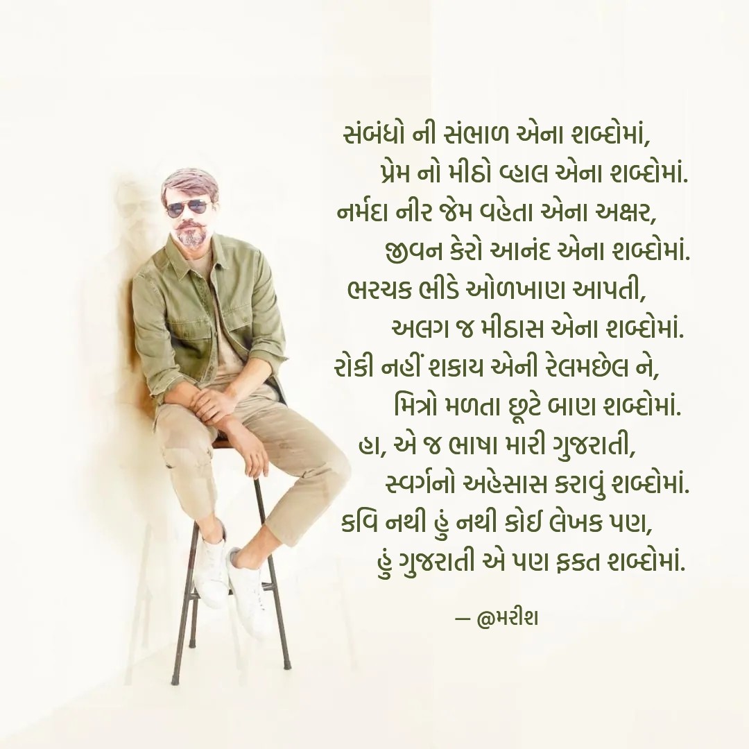 mrishdave's tweet image. #InternationalMotherLanguageDay 
#માતૃભાષાદિવસ 
#માતૃભાષા