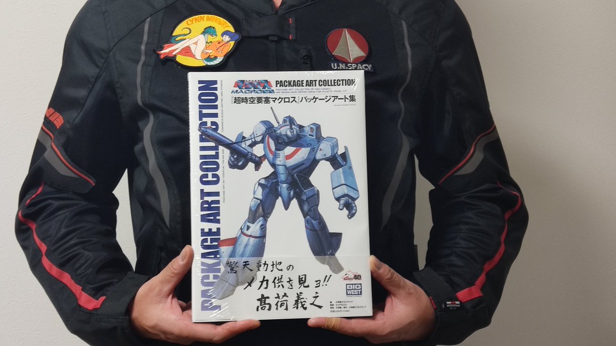 hoekichi's tweet photo. 行きつけの模型屋で心震えた40年前を今でも覚えています #マクロスサイン応募 #SDF1 #VF1J #超時空要塞マクロス #MACROSS40Th #Robotech #小学館 https://t.co/7dsvhaxqUC