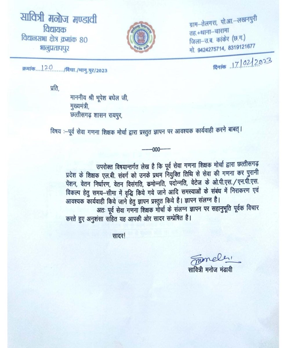 HarishDiwan14's tweet photo. माननीय @bhupeshbaghel जी, प्रदेश में आपने पुरानी पेंशन पुनः लागू की है, किन्तु शासन के आदेश से डेढ़ लाख शिक्षक पुरानी पेंशन की पूर्ण लाभ से वंचित हो रहे है, अपनी घोषणा का पूर्णतः लाभ देंवे,
@ChhattisgarhCMO 
@INCIndia 
@RahulGandhi 
@CGTA_72763 https://t.co/VlmDCH5tvC