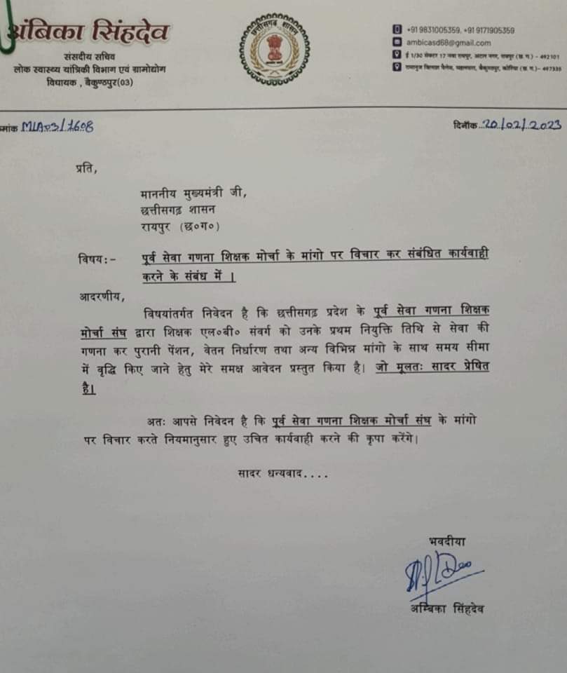 HarishDiwan14's tweet photo. माननीय @bhupeshbaghel जी, प्रदेश में आपने पुरानी पेंशन पुनः लागू की है, किन्तु शासन के आदेश से डेढ़ लाख शिक्षक पुरानी पेंशन की पूर्ण लाभ से वंचित हो रहे है, अपनी घोषणा का पूर्णतः लाभ देंवे,
@ChhattisgarhCMO 
@INCIndia 
@RahulGandhi 
@CGTA_72763 https://t.co/VlmDCH5tvC