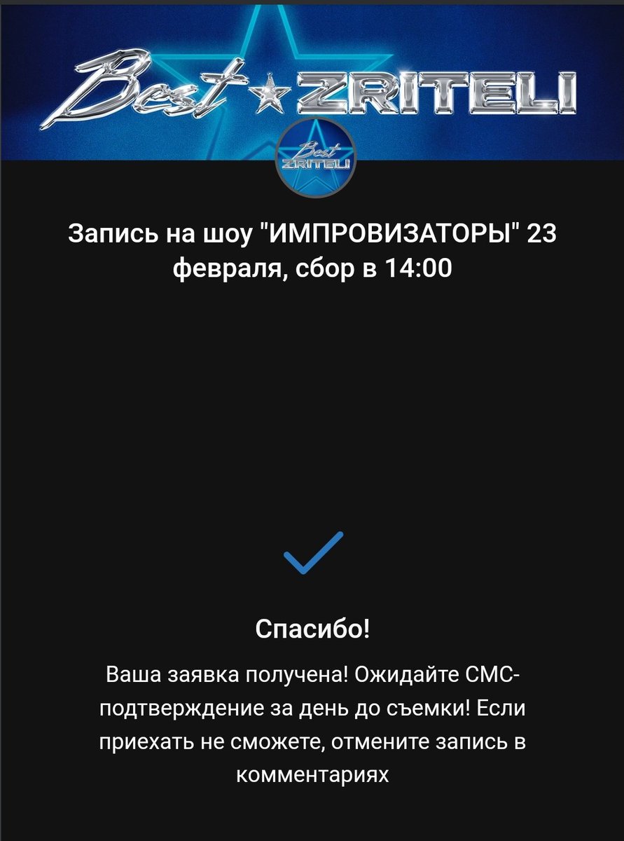 Честно пыталась