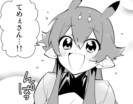 本当に可愛い。私の愛娘…ネノちゃん…。
3枚目もネノちゃんです。。。(79話)

今3月9日までサイコミ内の
〔全話イッキ読み〕で読めるので
この機会に私の愛娘であるネノをよろしくお願いします。
https://t.co/lDXP6Aiueh 