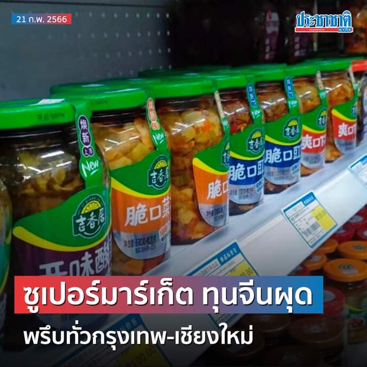 ถือแถน tweet media
