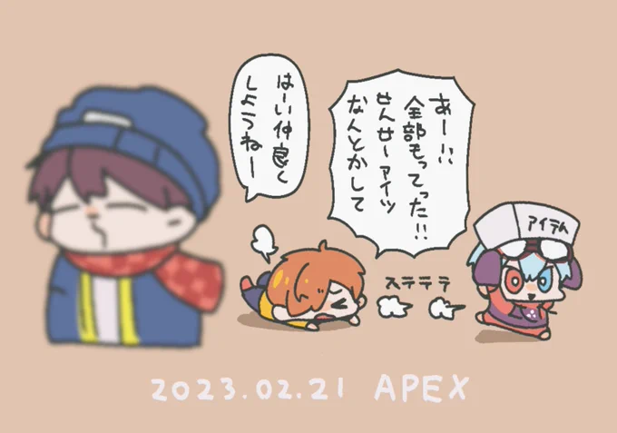 2023/02/21 
APEX(らっだぁさんTwitch)

#ぺんちゃんの絵本 #りもこん美術の時間  #い・らくすと 