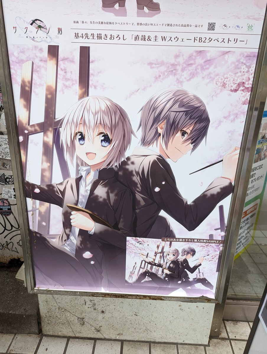 SSBU_kkkm's tweet photo. 草薙直哉と夏目藍には何がなんでも幸せになってもらう…… https://t.co/VOGGUQrePK