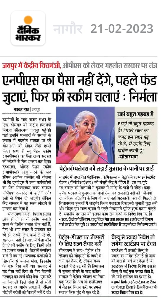 ✍️मोहतरमा आप कितनी #पेंशन ले रहे हो पहले आप अपनी #पेंशन बंद करवा दो! ज्ञान देना आसान है मेडम, परिवार चलाना बहुत कठिन है!
पहले आप सारे MLA, MP,और मंत्रियों की पेंशन बंद करो फिर सरकारी कर्मचारियों की पेंशन बंद कर देना फिर NPS में खुश रहे लेंगे!
<a href="/PMOIndia/">PMO India</a> 
<a href="/narendramodi/">Narendra Modi</a> 
<a href="/RajCMO/">CMO Rajasthan</a>