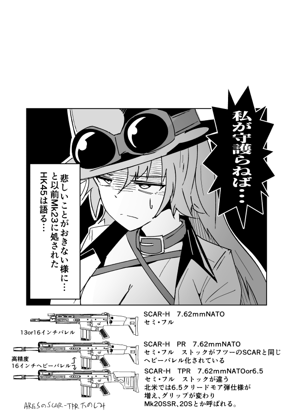 次のドルフロイベントで早々にSCAR姉妹が来るそうですが
うちの指揮所は大丈夫っすかねぇ・・・
#ドルフロ #GirlsFrontline #少女前線 #소녀전선 #少女前线 
