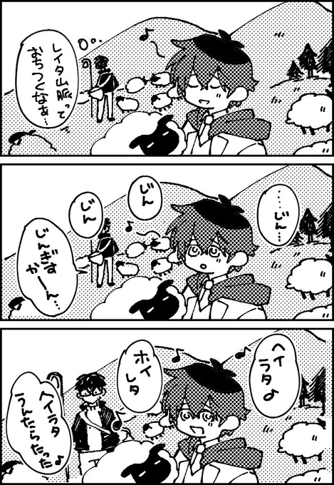 今更?
たまに覗くとリアクションがあって嬉しい
晶+レノです🐑 