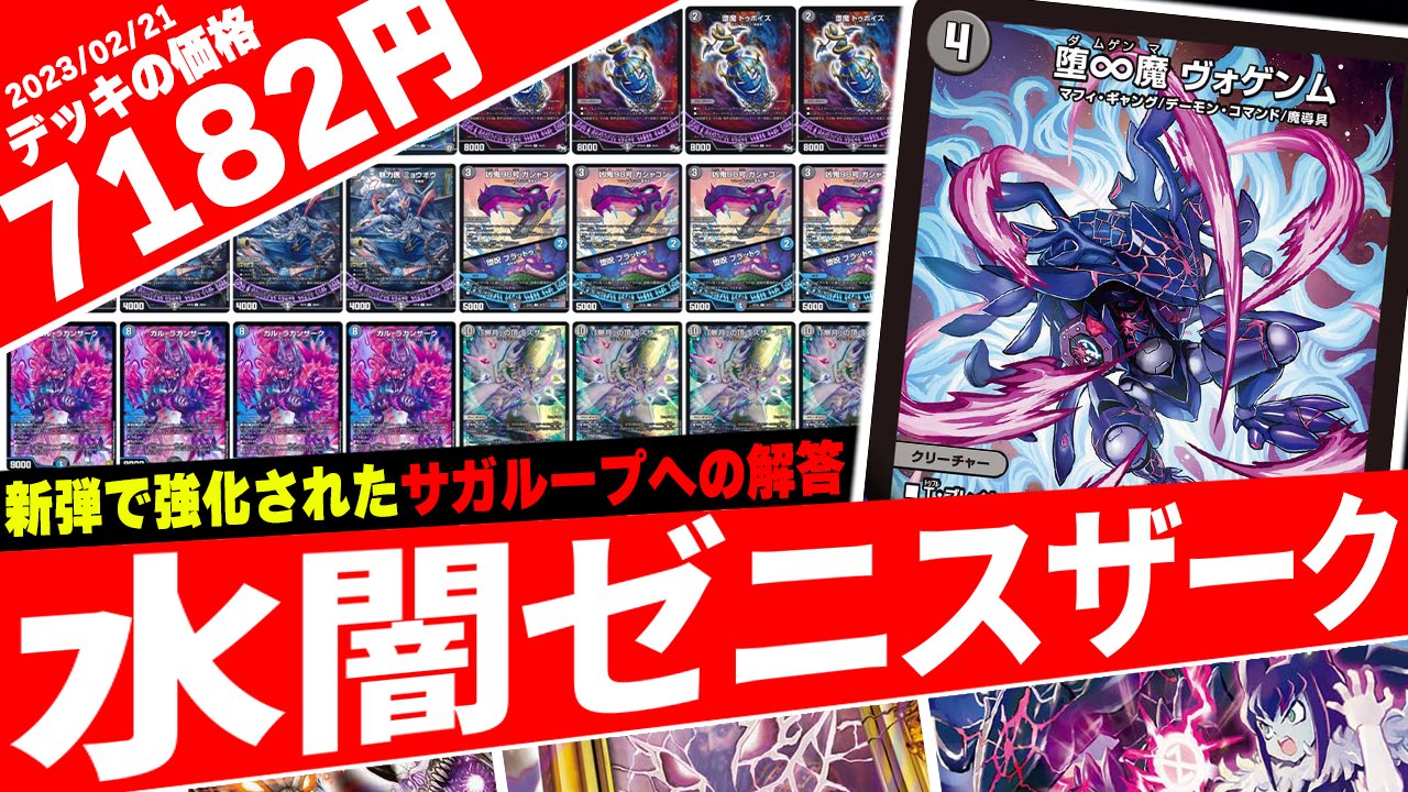 青黒魔導具 ヴォゲンム型 デッキ - メルカリ