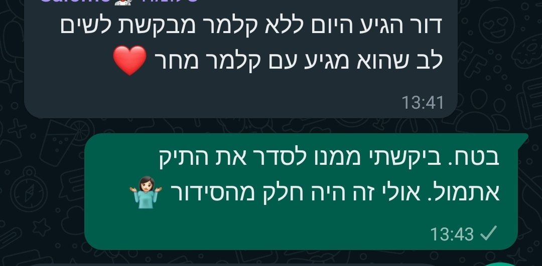 אבל הוא עשה מה שאמרתי לו בפעם האחת מתוך 374,826 פעמים. אז יש לי את וזה נחמד