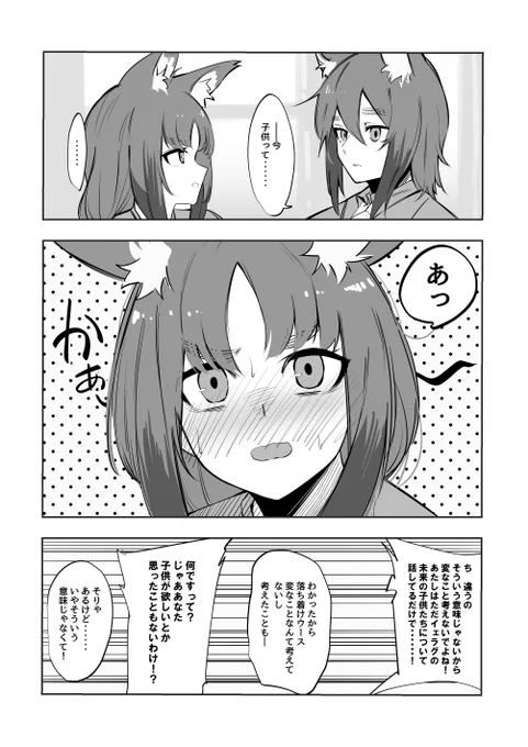 #アークナイツ #明日方舟 #Arknights 
未完の断章 ユカスキ 