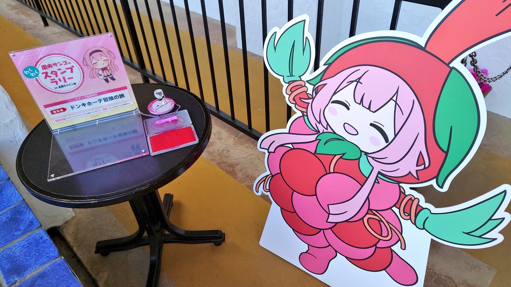 「ンゴちゃん#志摩スペイン村#志摩スペインゴ村 」|取海🍤社畜につき低浮上のイラスト