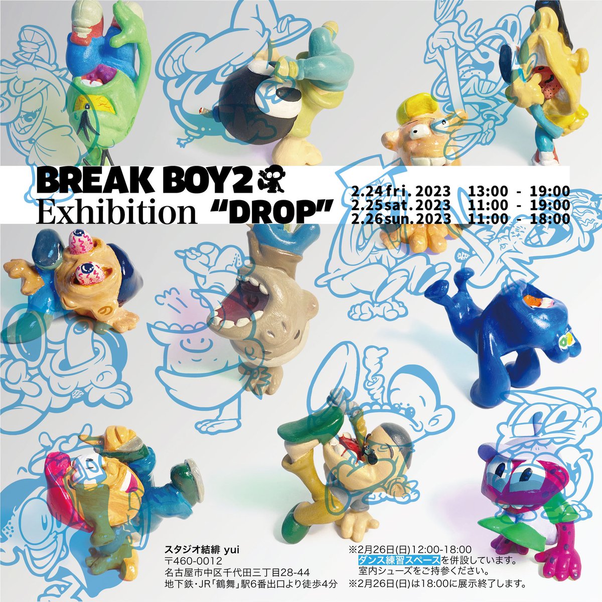 BoinWww's tweet photo. 愛知でブレイクダンスのフィギュアの展示会します！26日は踊れるスペースあります^ ^是非来てください〜 https://t.co/ibxarcuER1
