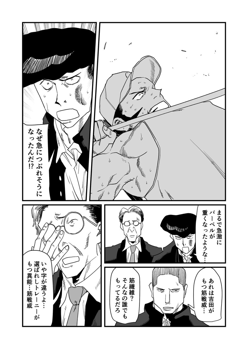 筋トレ不良学園能力バトル漫画です③(1/3) 