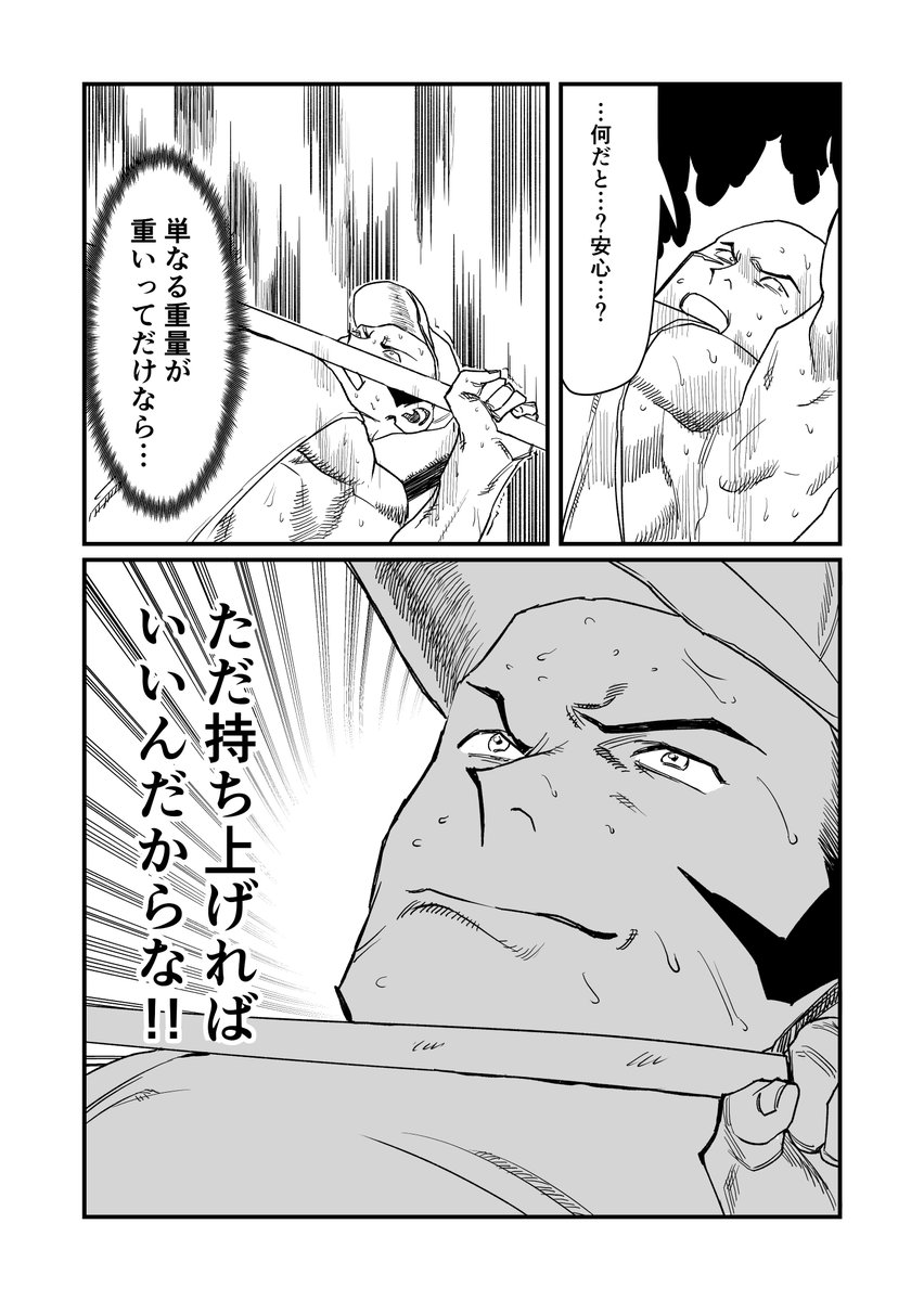 筋トレ不良学園能力バトル漫画です③(2/3) 