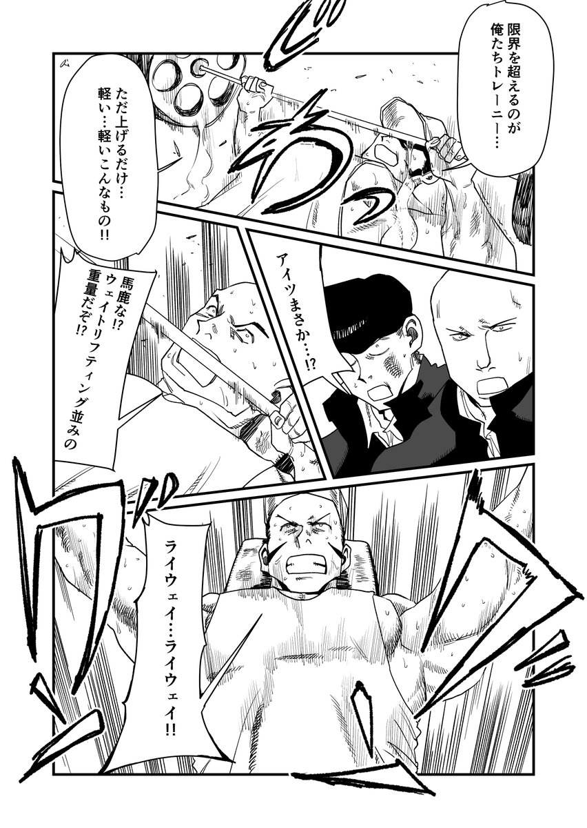筋トレ不良学園能力バトル漫画です③(2/3) 