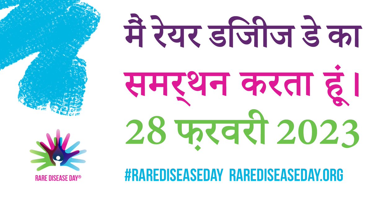 NCardoselli's tweet photo. #RareDiseaseDay2023, #rarediseaseday. https://t.co/Hpox4M6odj