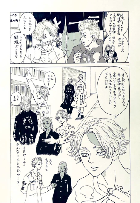 (イヌイザ)側近の役割 