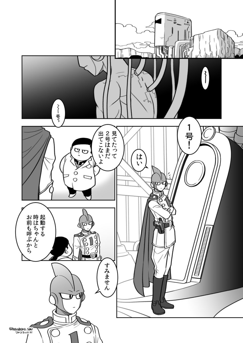 #ニゴイチ初恋WEBアンソロ 
間に合ったー!!!!いや本当は色々間に合ってないけど読めそうなものは描いた!
ほんのりと初恋に似た何か。先に恋をしたのは🍓かもね。 