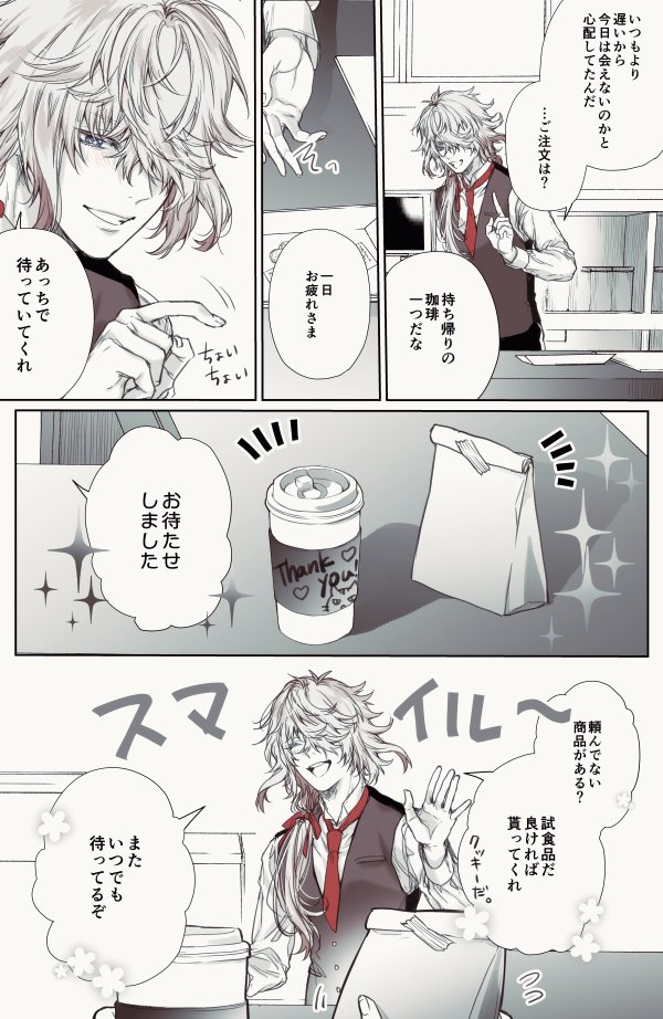 常連に優しいカフェ一文字の店長則宗さん 