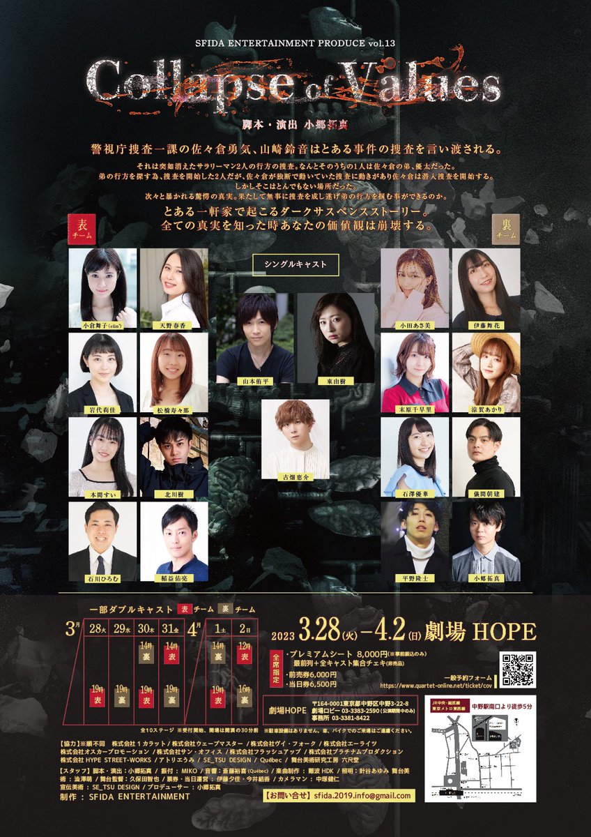 SFIDA ENTERTAINMENT в X: „SFIDA ENTERTAINMENT vol.13 舞台 SFIDA ENTERTAINMENT в X: „SFIDA ENTERTAINMENT vol.13 舞台