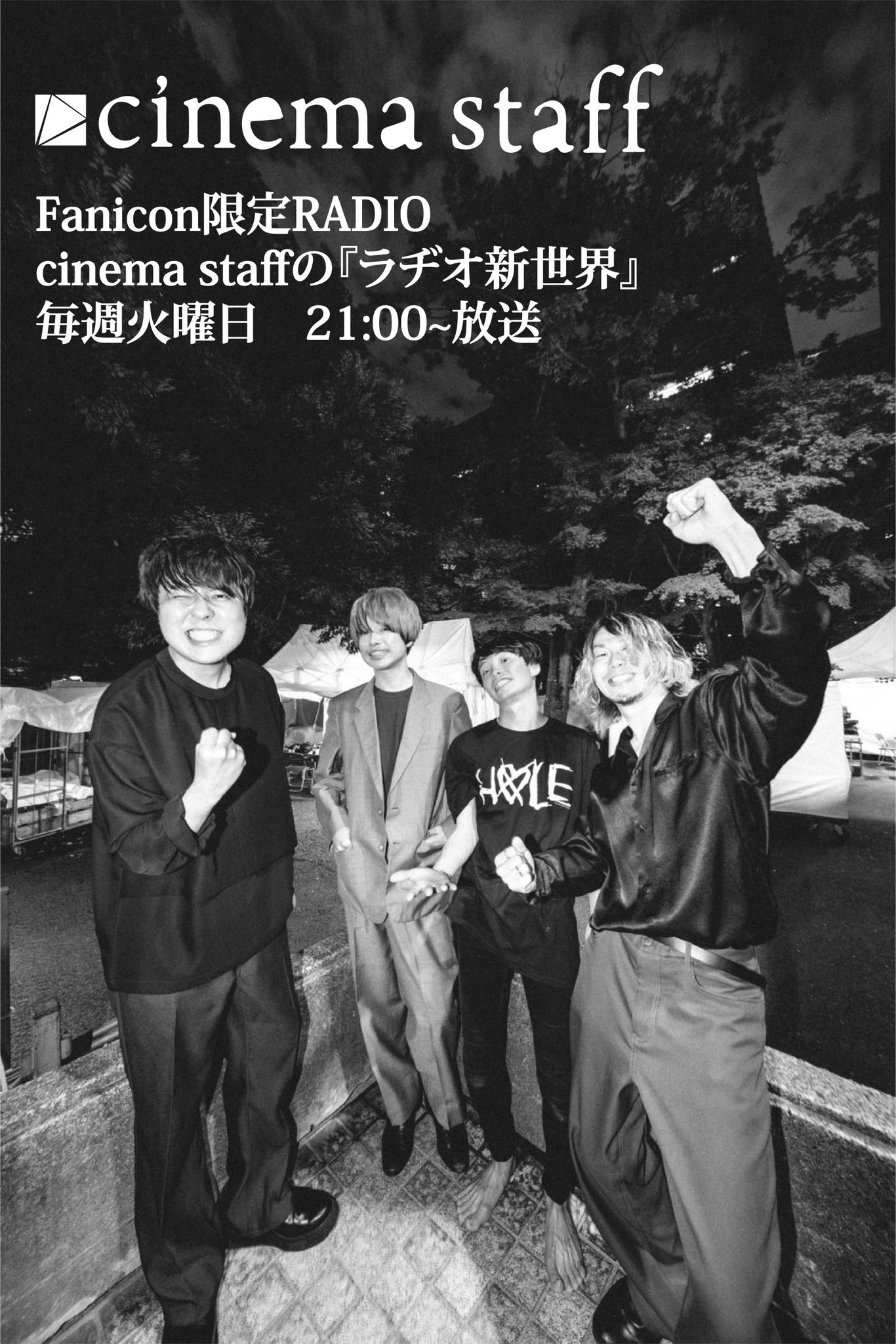 感謝の声続々！ REAL(cinema staff)/For my neighbor デモ 廃盤 邦楽