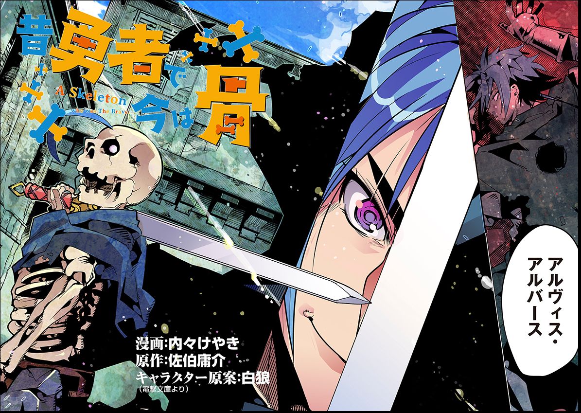 ニコニコ漫画の無料話増量キャンペーンで
スーパー超グレートおもしろファンタジーまんが
『昔勇者で今は骨』
が一挙に4巻分ぐらいまで無料公開中です!
今のうちに読むべし!
https://t.co/UDwNvUEefE
COMICリュウ アークライトコミック 超!無料話増量キャンペーン
https://t.co/4IhQZsceW3