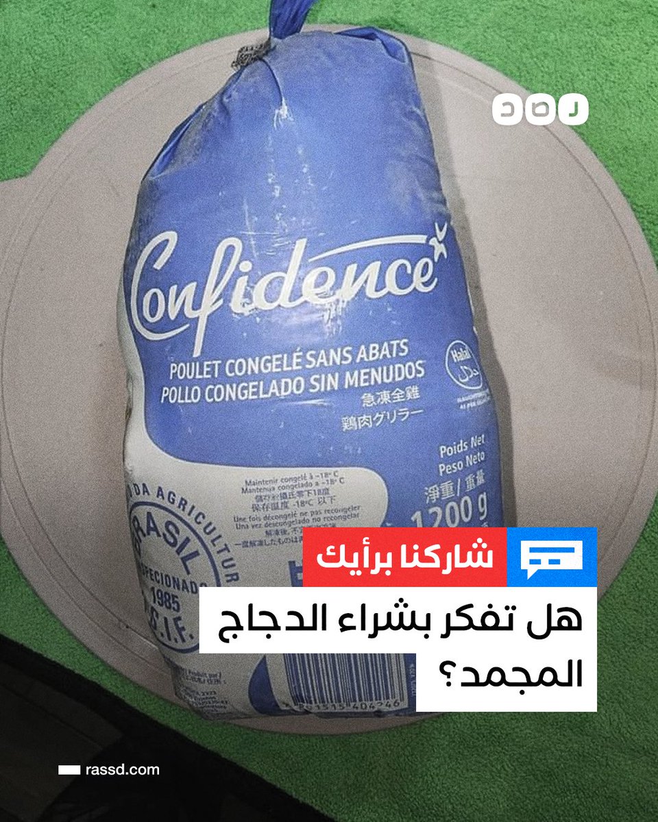 شبكة رصد tweet media