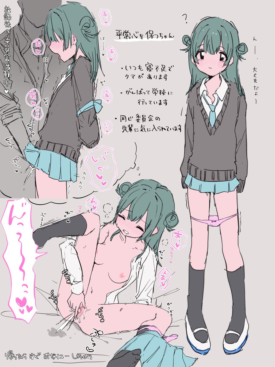 オリキャラちゃん作ったよ〜 