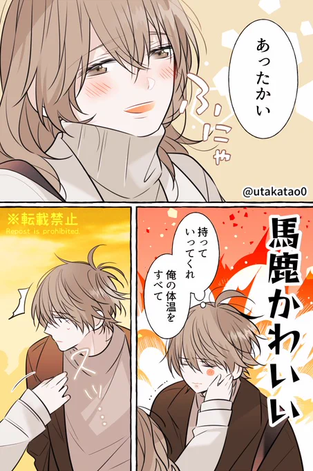 職場と自宅でギャップのあるパパ
【お付き合い編-後編】/創作。
大学生時代のパパとママのお話です。 