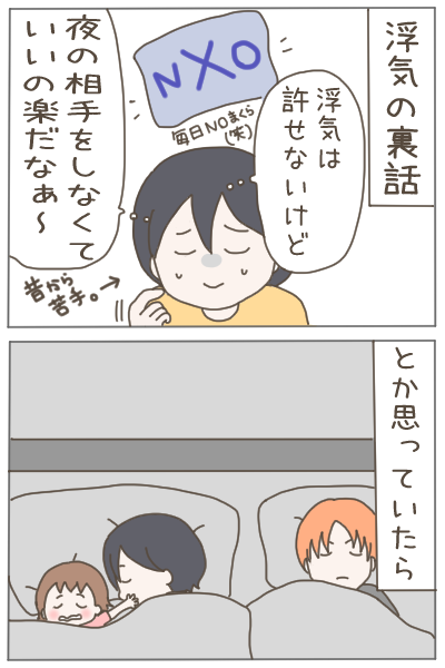 18歳で妊娠したわたしが4年後に夫を捨てるまで㉘
※読者様の体験談です。 