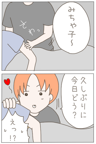 18歳で妊娠したわたしが4年後に夫を捨てるまで㉘
※読者様の体験談です。 