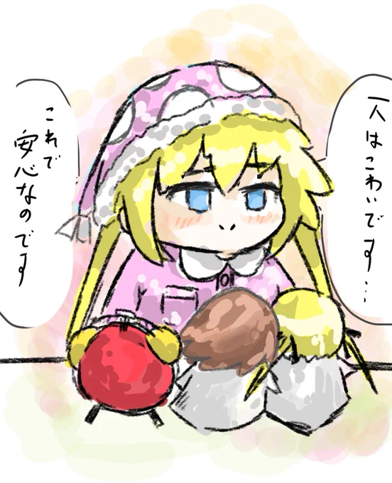おやすみなのです😌
 #キルミーベイベー 