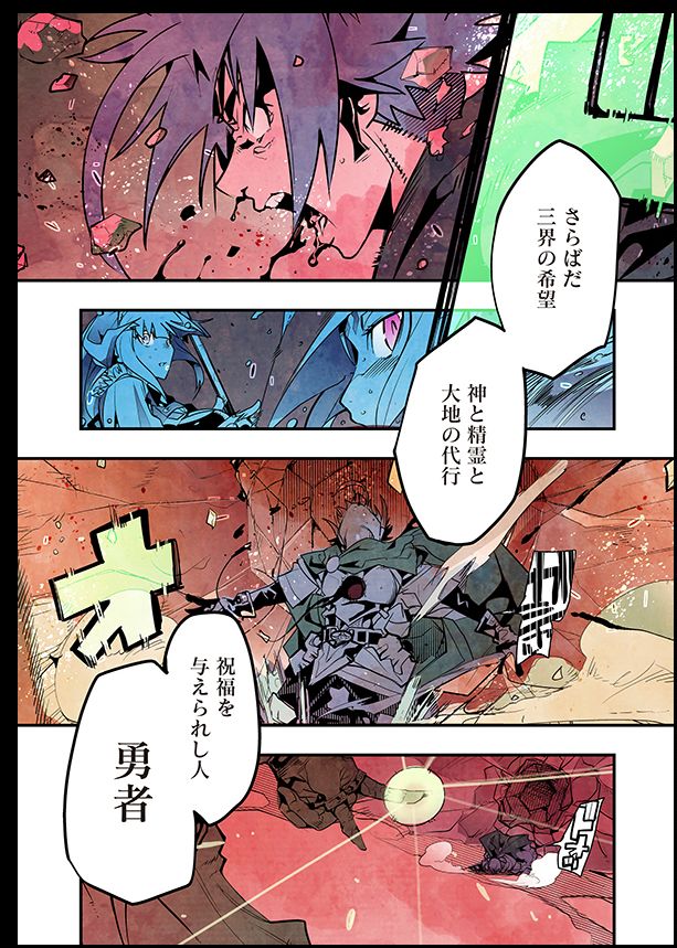 ニコニコ漫画の無料話増量キャンペーンで
スーパー超グレートおもしろファンタジーまんが
『昔勇者で今は骨』
が一挙に4巻分ぐらいまで無料公開中です!
今のうちに読むべし!
https://t.co/UDwNvUEefE
COMICリュウ アークライトコミック 超!無料話増量キャンペーン
https://t.co/4IhQZsceW3