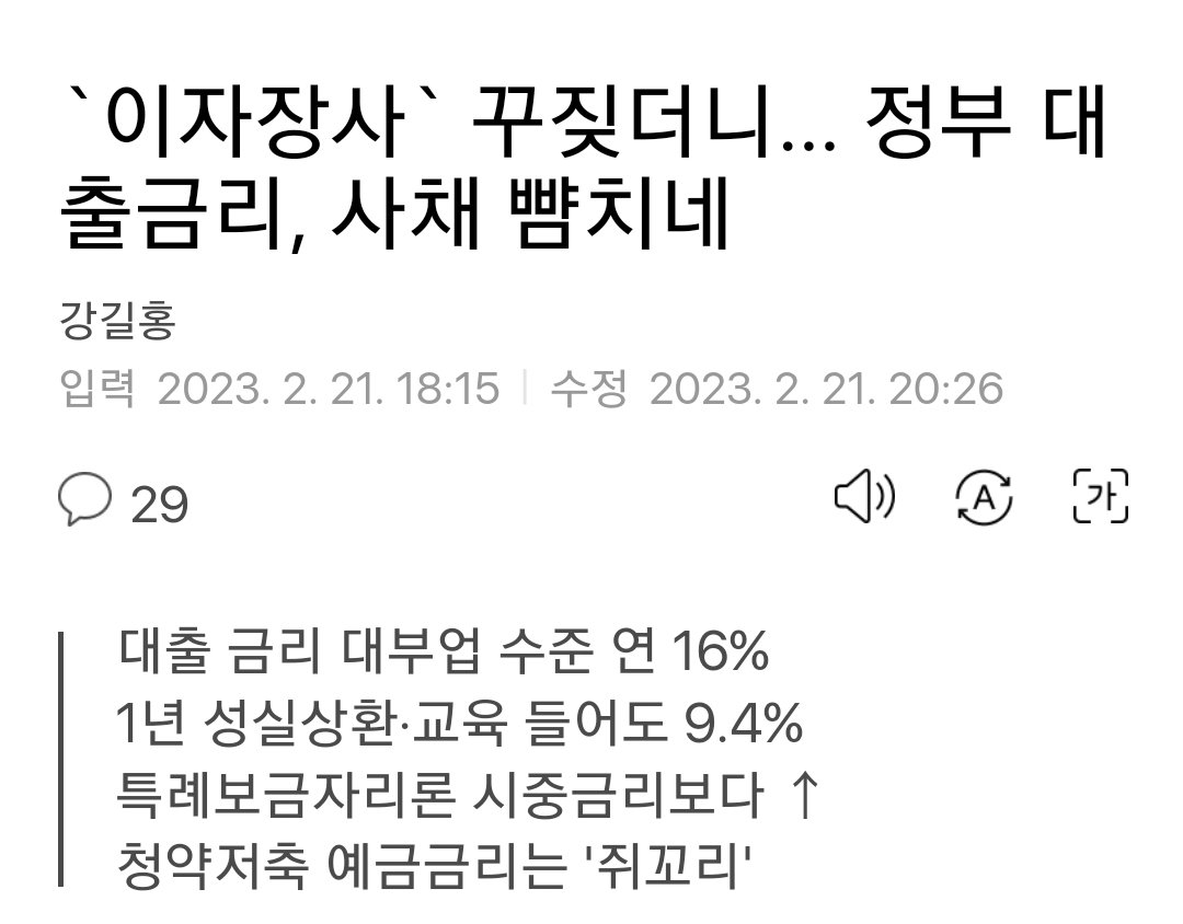 굥와머니