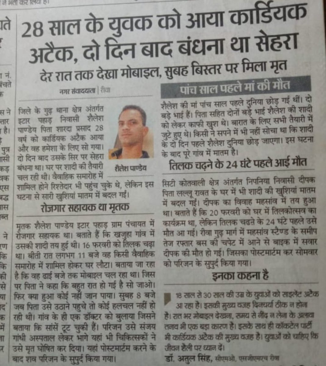 AnandPanna1's tweet photo. 21 Feb 2023 : 🇮🇳 : 28 year old man got 💔arrest💉, had to tie Sehra after two days, died 24 hours before tilak
#heartattack2023 #heartattack #BeastShotStrikesAgain https://t.co/Rtg6p5MDRH