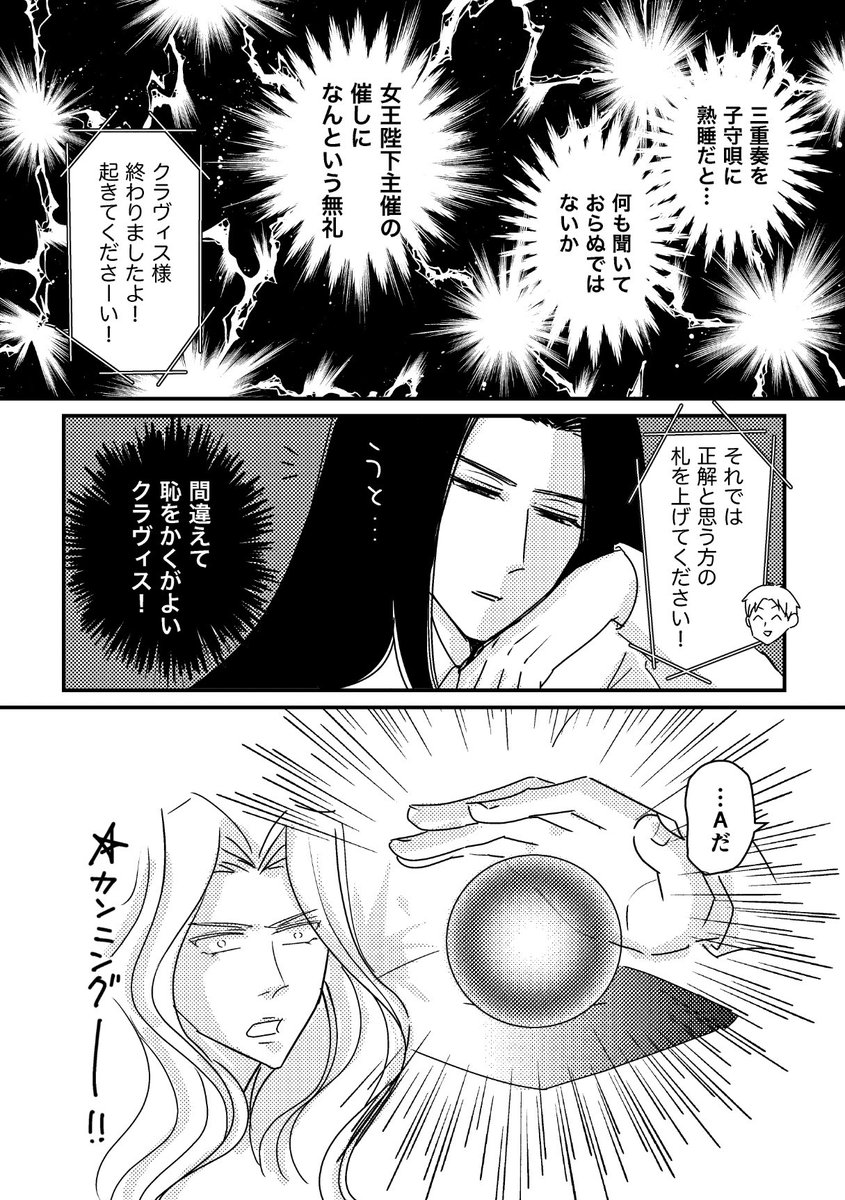 守護聖格付けチェック④ 