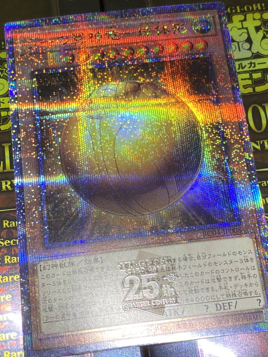 ラーのテキストに意味不明な25thの文字が! 