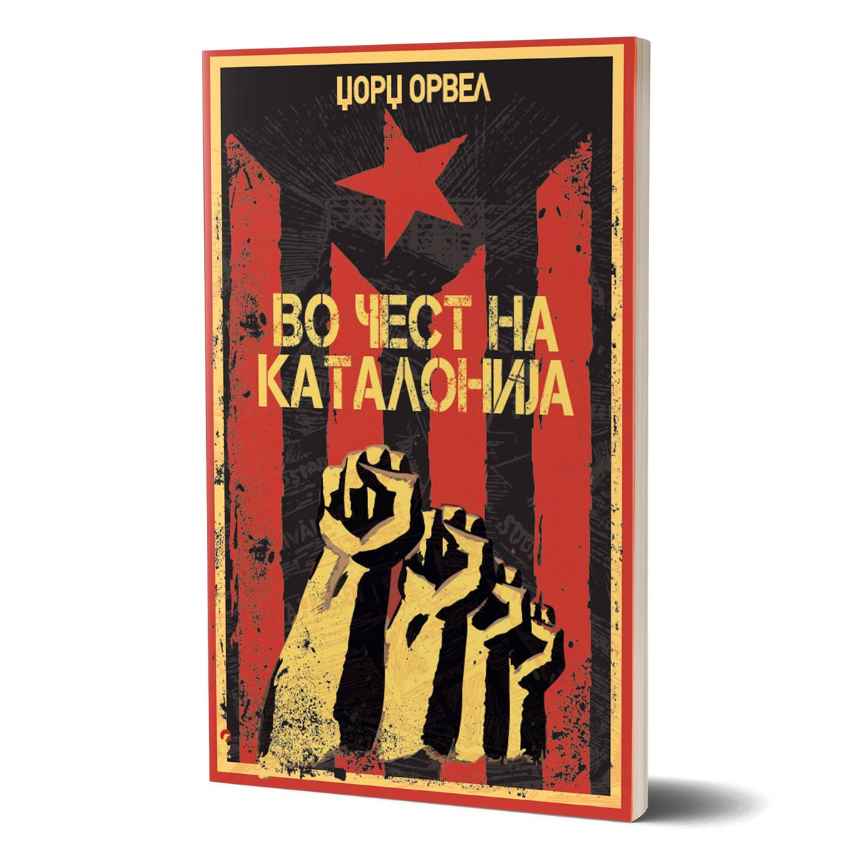 Дечки, знаете веќе - заслед и рт и еден од вас по случаен избор ќе си ја добие книгава 🤗
