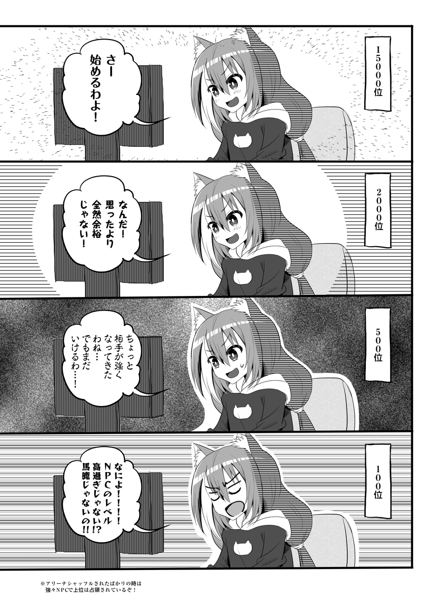 クラバト期間外のアリーナリセットでキャルちゃんがイキリ散らす話 