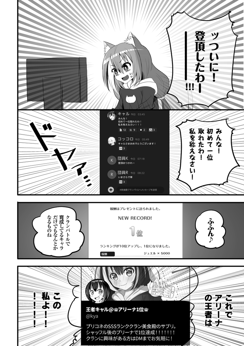 クラバト期間外のアリーナリセットでキャルちゃんがイキリ散らす話 