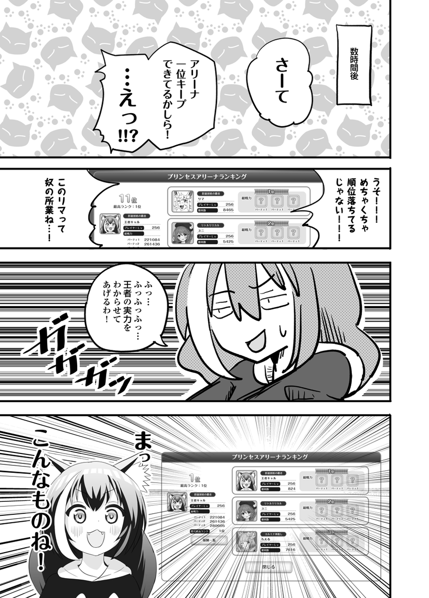続き 