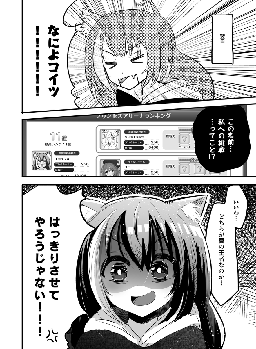 続き 