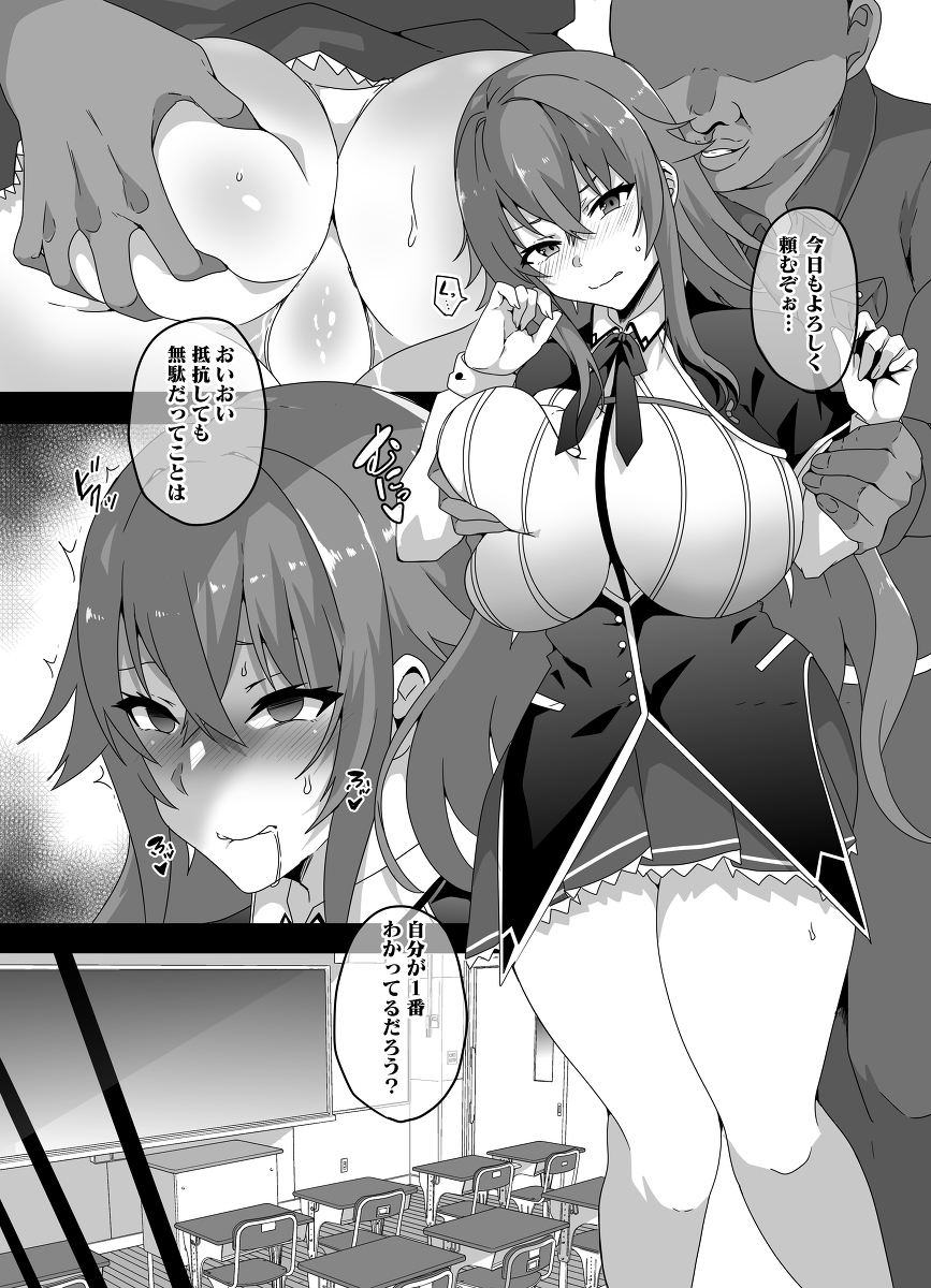 [R-18] 【リクエスト】リアス・グレモリー【ハイスクールD×D】 #漫画 #キスハメ #ハイスクールD×D #リアス・グレモリー #巨乳 https://t.co/Kd3CUxbpkV 