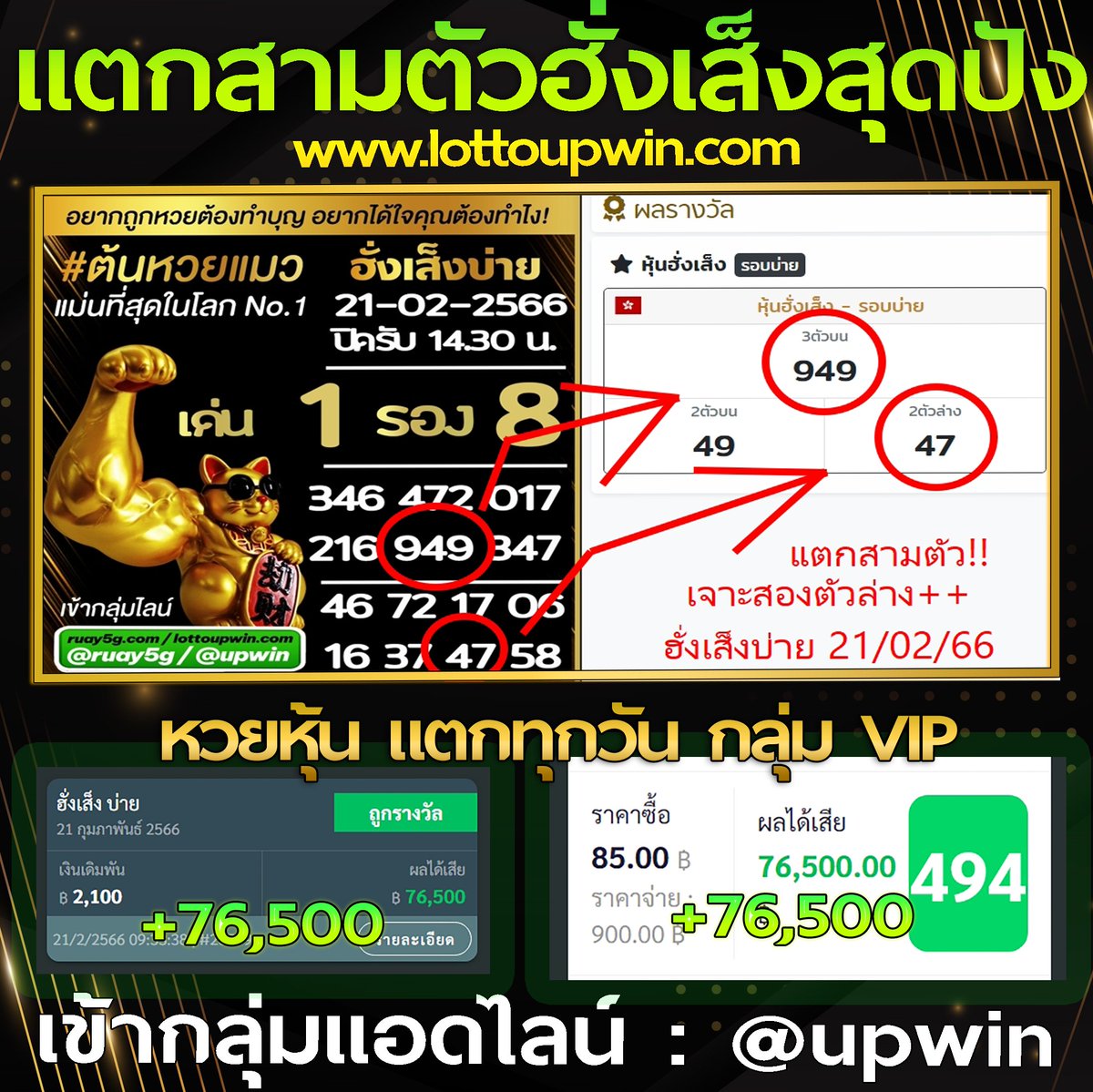freeby_ruay789's tweet photo. 🔥 พี่เข้ากลุ่มVIPทีเด็ด? เว็บหวยอันดับ 1 การเงินมั่นคงสุด มีกลุ่มเลขเด็ด รวยแน่นอน
📱 รับที่นี่ 👉 https://t.co/asV5v98jsg
#บิวจักรพันธ์ #ยุบสภา #ส่งกัมใจไปให้จุ๊ม #หวย #หวยรัฐบาล #หวยรัฐบาลไทย #หวยไทย #หวยงวดนี้ #ตรวจหวย #หวยฮานอย #หวยลาว #หวยหุ้น #หวยยี่กี #รวย #ruay https://t.co/j2vEdw1LHO