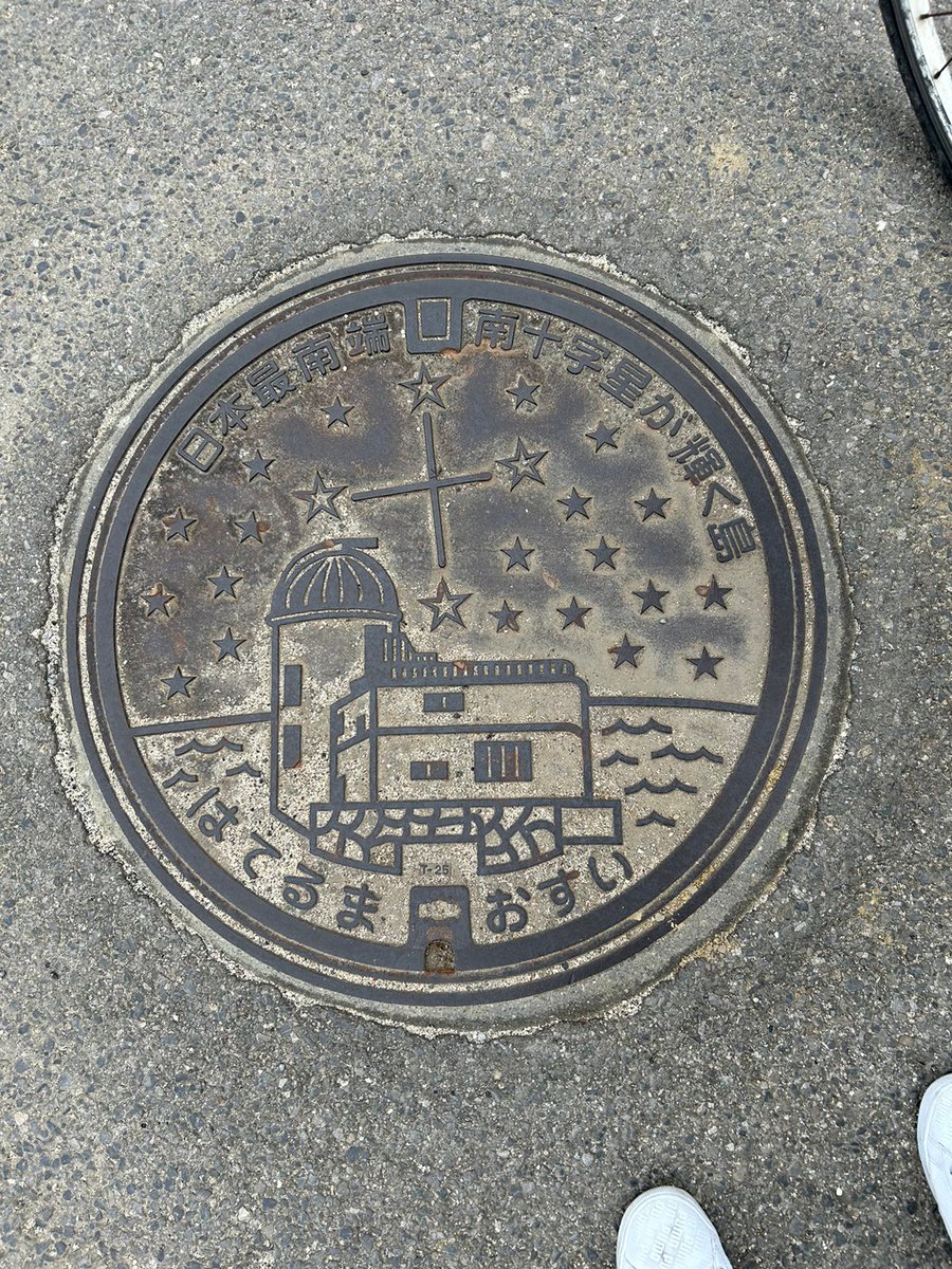 lamb_012334's tweet photo. 試される大地から最南端行ってきたよ🌠 https://t.co/qzZIcqlSoB