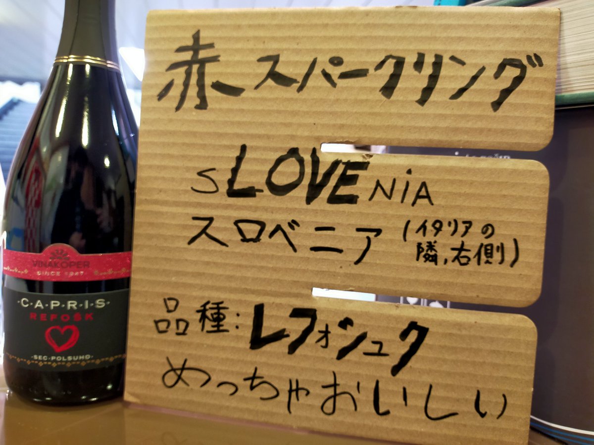 adria_trade's tweet photo. 有楽町駅、D7出口前、Wine shop "Piti" https://t.co/CwOSEja6tC