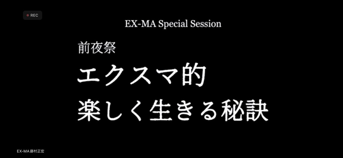 miya_fr514's tweet photo. #エクスマセミナー 前夜祭始まりました♪
#エクスマ #モノを売るな体験を売れ https://t.co/HsK6FoSZcd