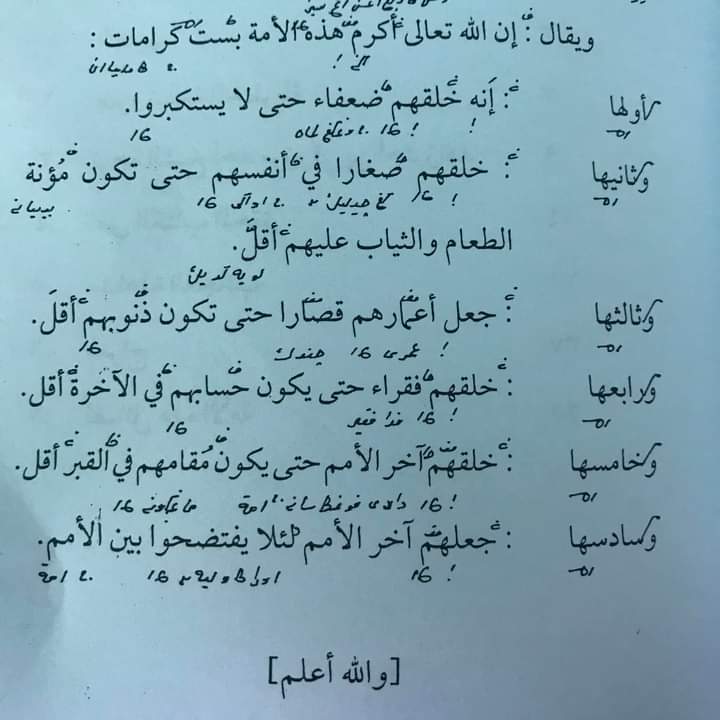 kan9imam's tweet photo. KELEBIHAN DIBALIK KELEMAHAN  UMMAT MUHAMMAD SAW 

1. Allah menciptakan mereka lemah, Agar mereka tidak sombong.
2. Allah menciptakan mereka dg tubuh yang kecil, agar biaya baju dan makanan mereka tidak banyak.
3. Allah menciptakan umur mereka pendek,agar dosa mereka tidak banyak https://t.co/rqrtdQkYnK