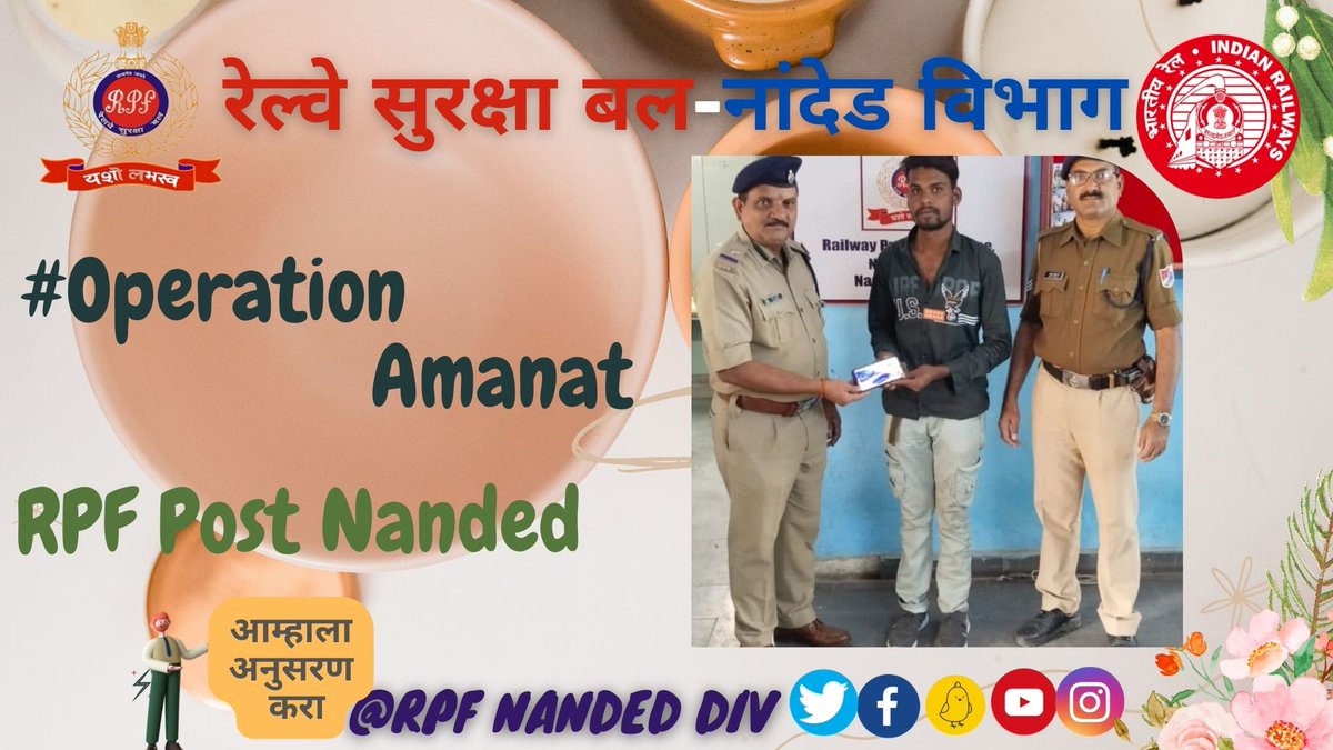 rpfscrned's tweet photo. #OperationAmanat:20.02.2023 रोजी #RPF पोस्ट #नांदेड यांनी नांदेड रेल्वे स्थानकाच्या https://t.co/wrqALV3pyT.01 वर 10,000/- किमतीचा एक VIVO मोबाइल मिळवला आणि पुढे तो स्पष्ट पोचपावती अंतर्गत योग्य व्यक्तीला सुपूर्द केला.
@RPF_INDIA 
@RailMinIndia 
@rpfscr https://t.co/OWq1xq9oOm